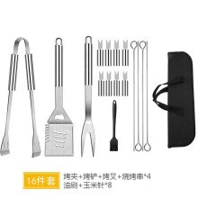 (16-piece set) Portable BBQ Set with Iron Plates & Oxford Bag