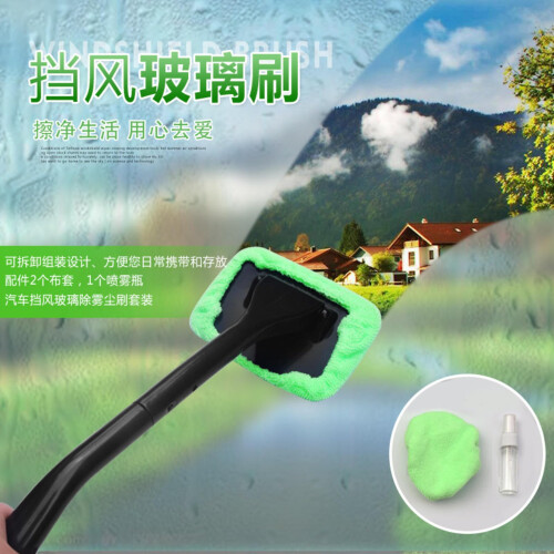 Car Windshield Cleaner with 360 Rotatable Head, Scratch Microfiber and Spray Bottle 1