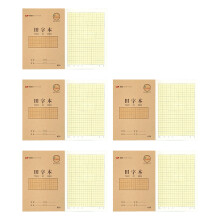 10Pcs Students Practice Notebooks With Kraft Paper Cover 20