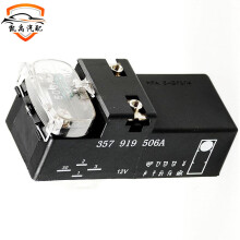 Volkswagen Engine Cooling Fan Relay