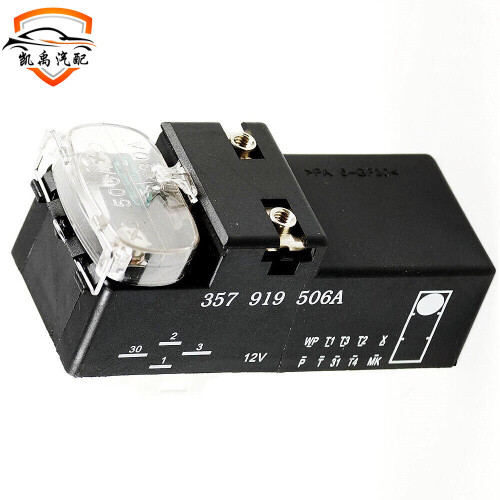 Volkswagen Engine Cooling Fan Relay