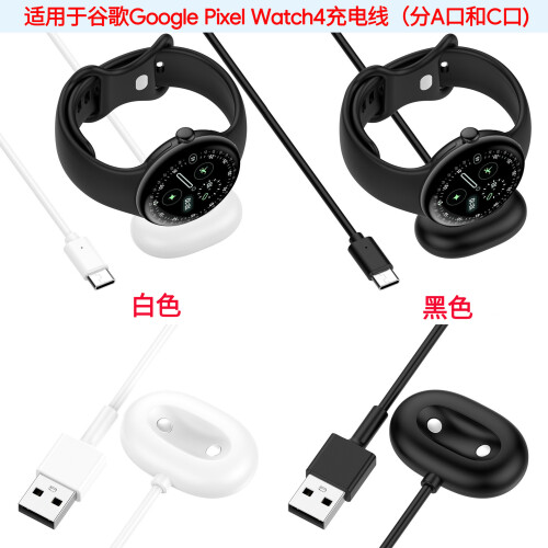 (White USB Interface) Google Watch 4 Schnellladefunktion (magnetisch) 1
