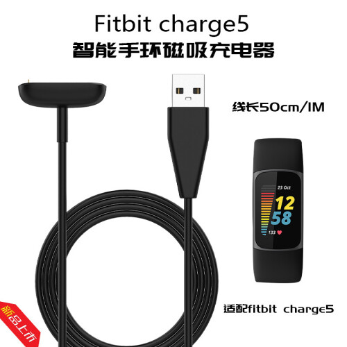 (0.5 meter) New Smart Bracelet Magnetic Charging Cable