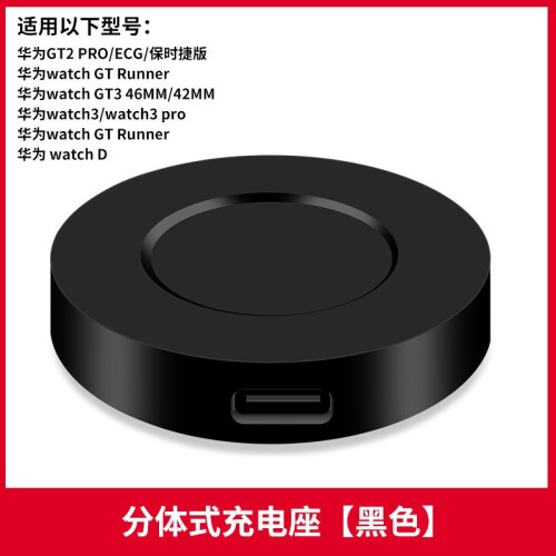 (Black) Kit di ricarica wireless e cavo per Huawei 4/5 SE e 3/4/5