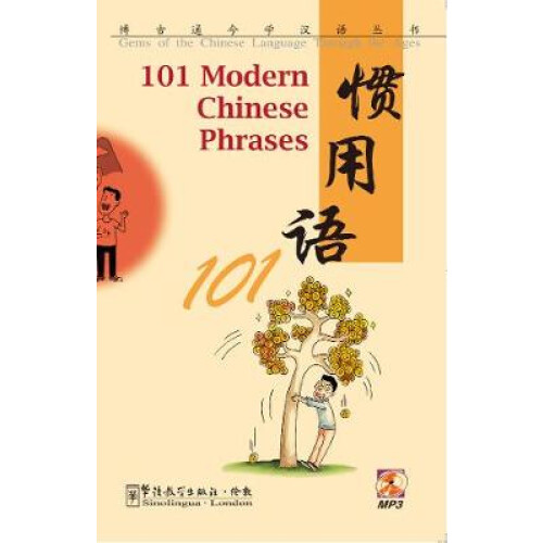 101 Modern Chinese Phrases