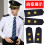 Sturdy And Portable Shoulder Badges For Security Uniforms-C 5