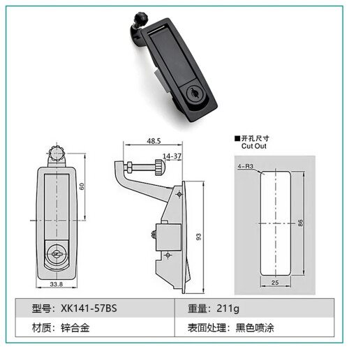 Push Button Cabinet Cam Lock Black 57mm Rod Secure Compression Latch for Distribution Box 1