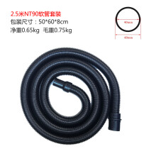 (1 piece of 2.5-meter NT90 hose set) Kärcher Steam Set Accessories: Round Brush, Copper Brush, Floor Scraper