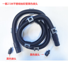 (1 set of 2.5m Puzzi spray extraction hose black head) Kärcher Steam Set Accessories: Round Brush, Copper Brush, Floor Scraper