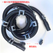 (1 set of 4.0m Puzzi spray extraction hose with black head) Kärcher Steam Set Accessories: Round Brush, Copper Brush, Floor Scraper