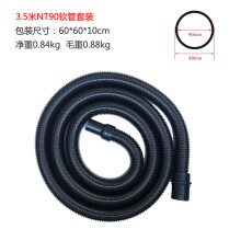 (1 piece of 3.5-meter NT90 hose set) Kärcher Steam Set Accessories: Round Brush, Copper Brush, Floor Scraper