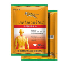 (20pcs) 10/20/30pcs Tiger Patches, Natural Herbal Adhesive Plasters for Muscle Joint Purposes, Maximum Strength Knee Patches for Back Shoulder Neck