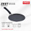 Vinod Cookware NSI-265 Griddle, 265mm 3
