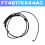 FT4B17K644AC Wiper Water Spray Pipe for   2014-2020 3