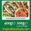 Tropical Sun Young Green Jackfruit in Water - 400g 8