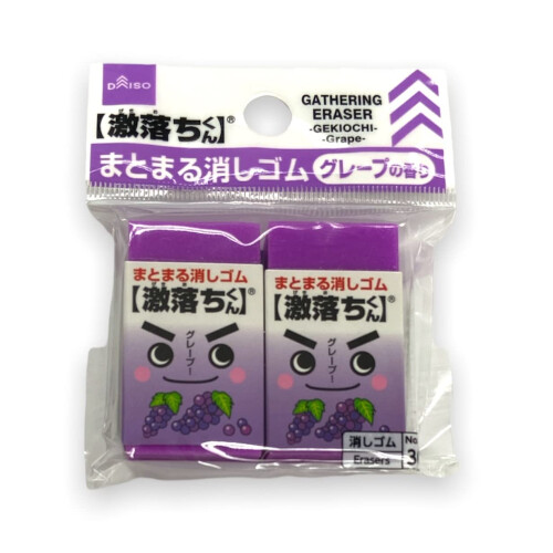 Pack of 2 Eraser (Gekiochi-kun Grape) Erasers
