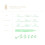 Ferris Wheel Press Calligraphy Ink, Opaque Light Green, 28ml 3