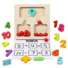 Math Wooden Toy for Preschool Learning - Addition & Subtraction Aids(Number Cards Not Included)