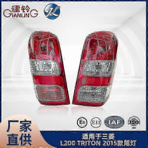 (Left) Tail lamp for Mitsubishi L200 TRITON 2015 version S202412303637 1