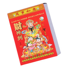 365-Tage-Kalender 2026, Wandkalender, traditioneller-Groß 16K