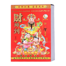 2026 Wall Hanging Calendar Traditional Chinese-Large 18K