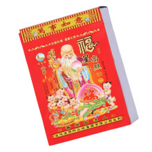 2026 Hangende muurpapierkalender Traditionele Chinese-Grote 32K