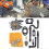 Stihl 024 026 MS240 MS260 Tune Up Kit Includes Carburetor and Air Filter 2