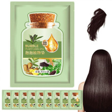 (dark brown) Natural Plant Hair DyeBotanical Bubble Hair Dye 30mlx10 packs Shampoo Color