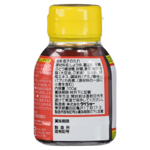 Daisho Gyoza Sauce 100g 1
