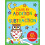 Colour By Addition and Subtraction Colouring Book 1