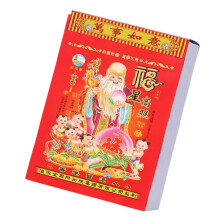 2026 Wandkalender, traditioneller chinesischer Kalender-Groß 32K