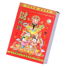 2026 Yearly Calendar 365 Sheets Traditional Chinese-Large 18K