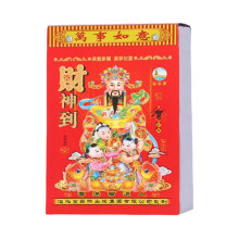2026 Traditionele Chinese Kalender 365 Pagina's-Grote 16K