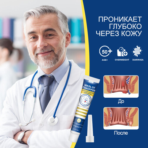 Aambeiencrème Aambeienbrekende crème 2
