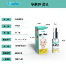 Facial Skin External Care Spray Skin Moisturizing Spray