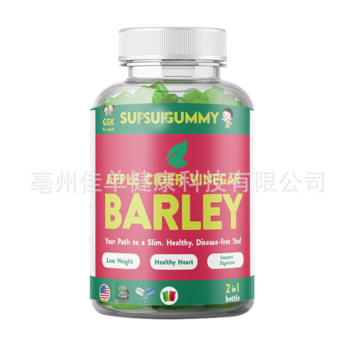 (A) Organic Vegan Barley Gummies for Immune System