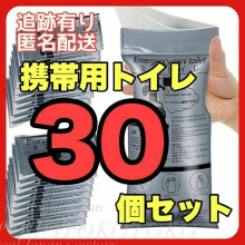 Set of 30 Portable Toilet Bags for Car and Travel, Emergency Toilet for Camping and Disaster Preparedness