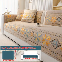 (Beige Yellow, Two-seat Sofa Cover 35.4*63in (90*160cm)) 1pcSofa Mat Four Seasons Universal Easy And Modern, Living Room And Bedroom