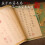 Chinese Calligraphy Scroll Mencius Two Chapters Long Scroll Gift Box Classical Collectible Display 2
