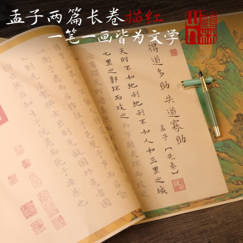 Chinese Calligraphy Scroll Mencius Two Chapters Long Scroll Gift Box Classical Collectible Display 1