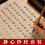 Dizang Sutra Chinese Calligraphy Copybook for Focused Character Practice and Scripture Text Memorization 2