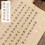 Dizang Sutra Chinese Calligraphy Copybook for Focused Character Practice and Scripture Text Memorization 3