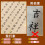 Dizang Sutra Chinese Calligraphy Copybook for Focused Character Practice and Scripture Text Memorization 4