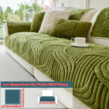(Green, Single Seat Sofa Cover 35.4*35.4in (90*90cm)) [Pet-Friendly Sofa] 1pc Plush Non-Slip Sofa Cover, Modern Luxury, Pet-Friendly