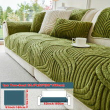 (Green, Two-seat Sofa Cover 35.4*63in (90*160cm)) 1pc of Comfortable Fleece Sofa Cushion Suitable for All Seasons, a Easy Modern