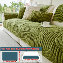 (Green, Four-seat Sofa Cover 35.4*82.7in (90*210cm)) 1pc of Comfortable Fleece Sofa Cushion Suitable for All Seasons, a Easy Modern