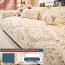 (Beige Color, 2 seats 90*160cm/35.4*63inch) 1pc Bohemian style jacquard plush sofa cover