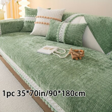 (Green, 3 People 35*70in/90*180cm) 1pc Anti-cat scratch snowball sofa cushion four seasons universal high-end sofa cover sofa