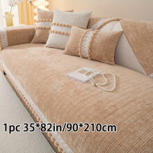(【Coffee Color】, 4 People 35*82in/90*210cm) 1pc Anti-cat scratch snowball sofa cushion four seasons universal high-end sofa cover sofa