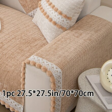 (【Coffee Color】, Armrest Pad 27.5*27.5in/70*70cm) 1pc Anti-cat scratch snowball sofa cushion four seasons universal high-end sofa cover sofa